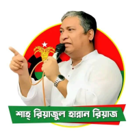 Shah Riazul Hannan 